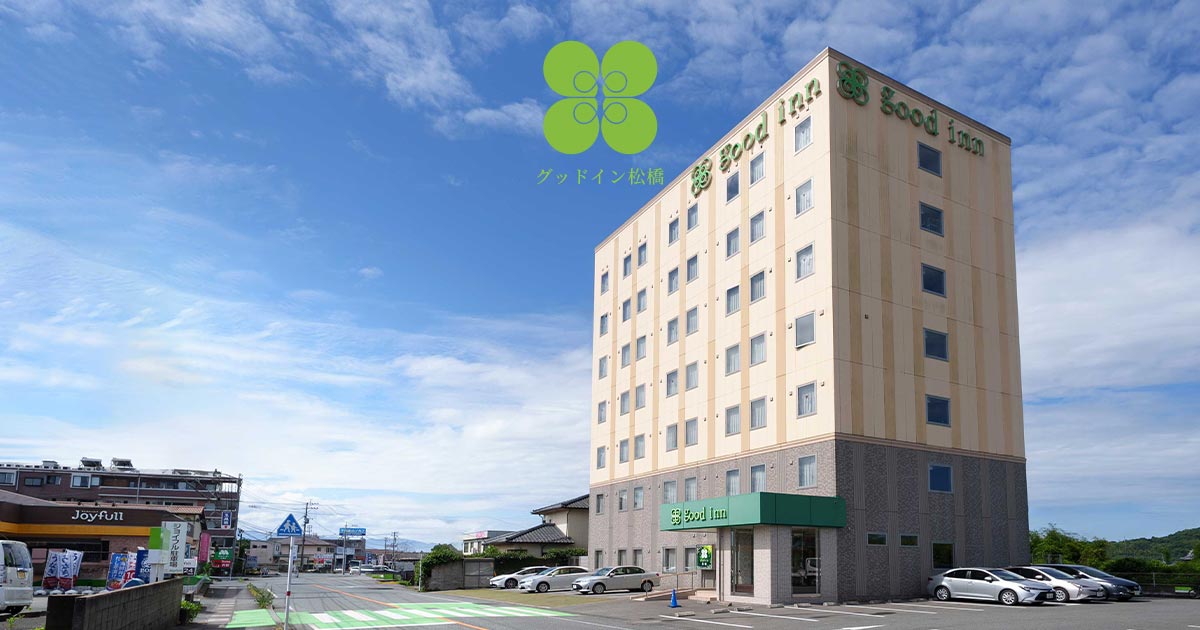 【公式 ビジネスホテル・グッドイン松橋〈最安値保証〉の写真(熊本県宇城市)